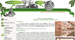 Desktop Screenshot of chinchila21.ru